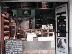 门面-Juicy Bakery(大学路店)