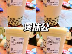 -煲珠公·老红糖珍珠奶茶(长宁龙之梦店)