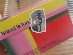 -PAOPAO Bakery&Café(港汇店)