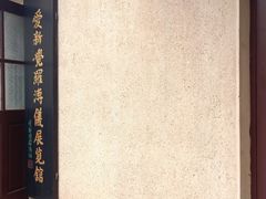 -静园(和平区)