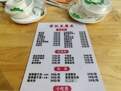 -柏合黄记豆腐皮饭店