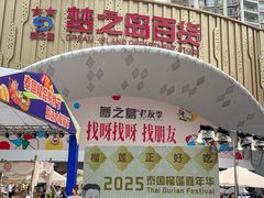 -梦之岛百货(水晶城店)