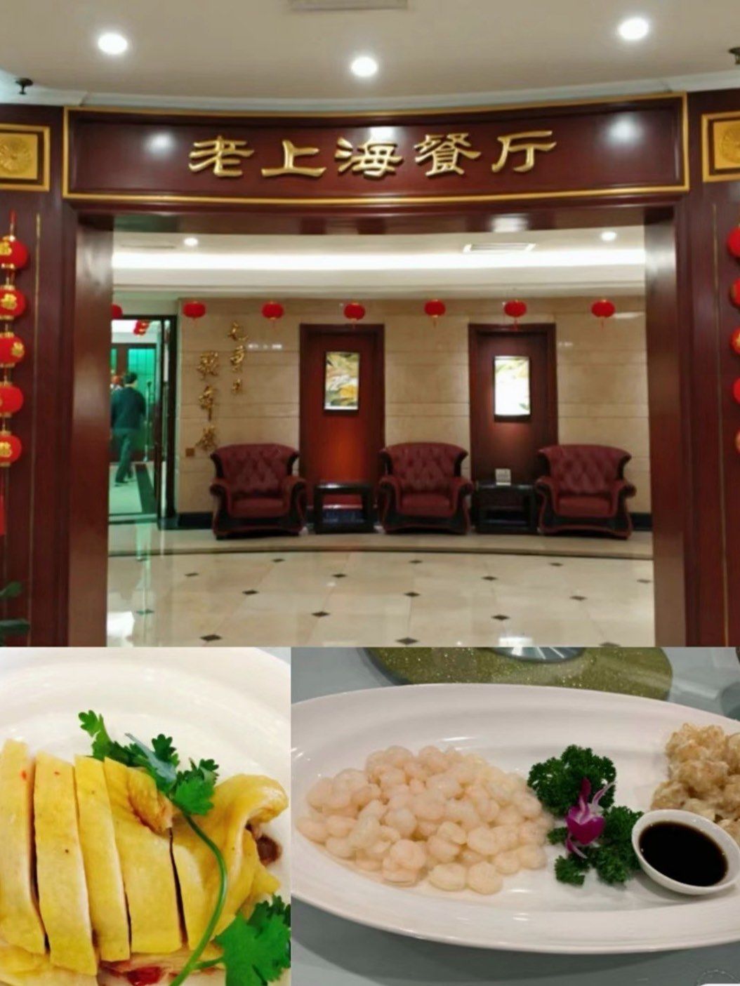品味上海七重天,老字号的现代演绎