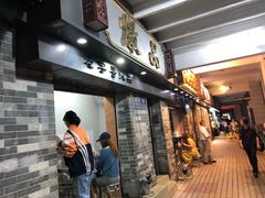 -達揚原味燉品(文明路店)