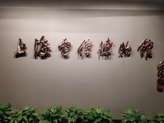 -上海电信博物馆