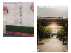 -上海财经大学(国定路校区)