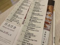 -福州天元国际威斯汀酒店·中国元素餐厅