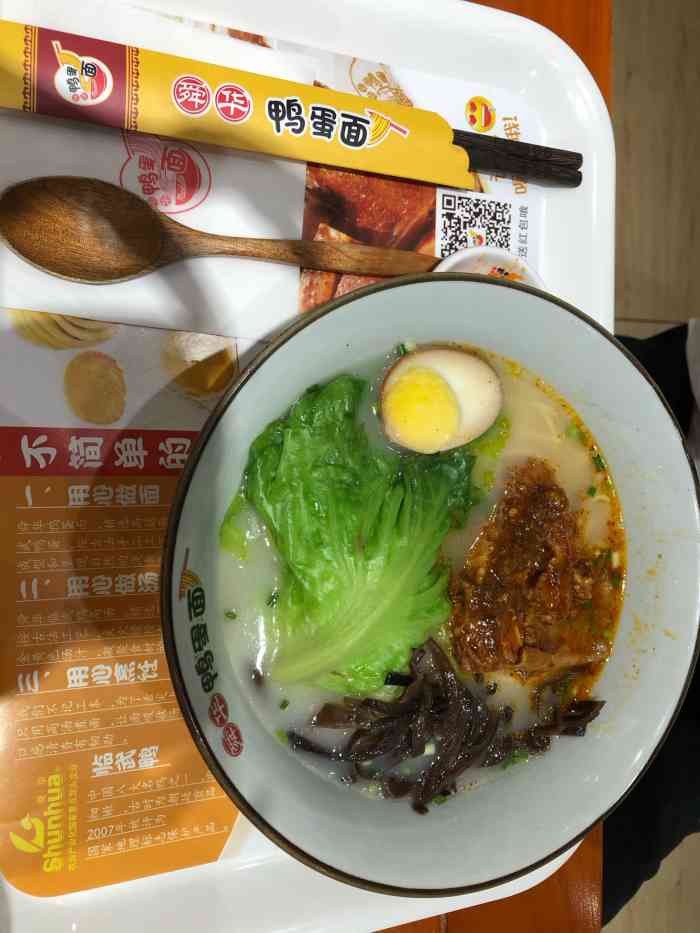 舜华鸭蛋面-"出门在外 吃碗面暖暖胃 人气高 下次尝尝.