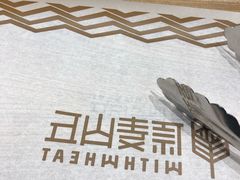 -原麦山丘(五棵松华熙店)
