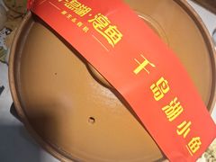 -千岛湖小鱼儿·淳安匠心农家菜