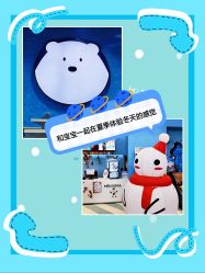 -Mr·Kuma酷么先生雪之乐园