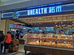 面包甜点陈列柜-UH祐禾(光谷世界城店)