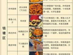 -杭州湖滨in77