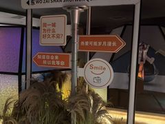 -山水温泉