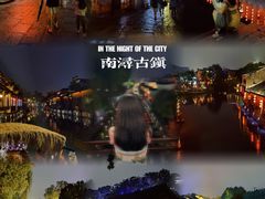 -南浔古镇