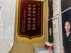 -维乐口腔·埃齐门诊(静安店)
