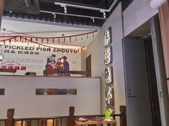 -周渝食惦酸菜鱼(青浦店)