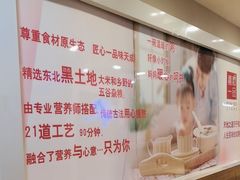 -嘉和一品粥(山水店)