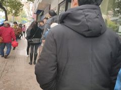 -芳婆糕团店(王府大街店)