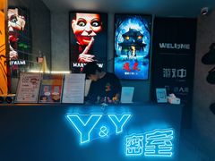 -Y&Y创意真人密室逃脱馆(人民广场步行街店)