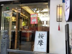 -耳艺采耳·足疗(东圃店)