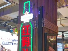 -老大连·海肠捞饭·大连海鲜大连菜(西安路店)