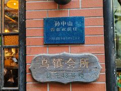 -古董花园(思南路42弄小区店)