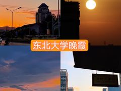 -东北大学(南湖校区)
