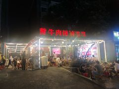 -奎星楼街