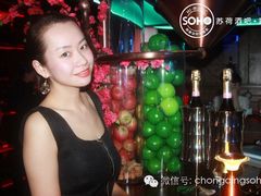 -苏荷酒吧(九街店)