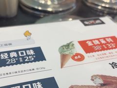 -野人先生现做冰淇淋(西安赛格店)