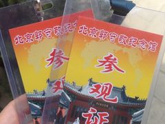 iphone_upload_pic-郭守敬纪念馆