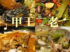 -湘里乡亲甲王二老店