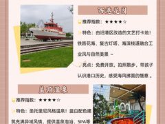 -北戴河集发农业梦想王国