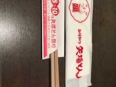 -矢场猪(名古屋站三井楼北馆店)
