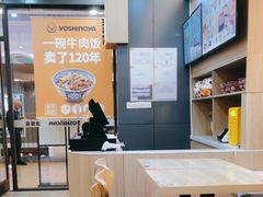 -吉野家(成都时代奥莱店)