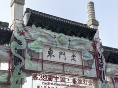 -竹里馆·淮扬菜·功夫茶(老门东店)