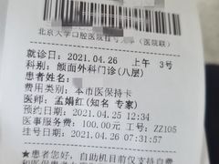 -北京大学口腔医院(魏公村总院)