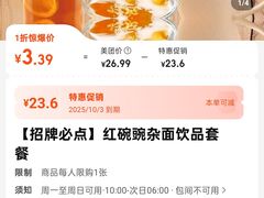 -遇见小面(站西路店)