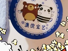 -大洋晶典(东街店)