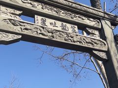 -杭州黄龙洞