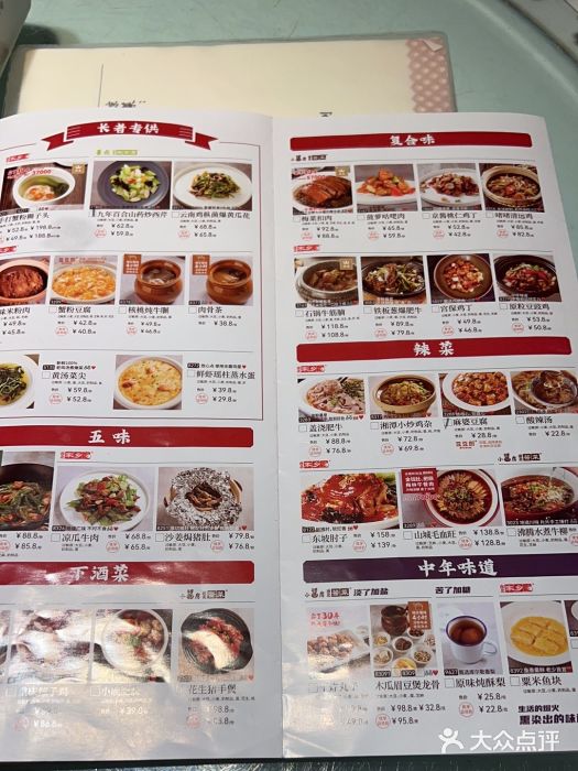 金鼎轩(亚运村店)图片