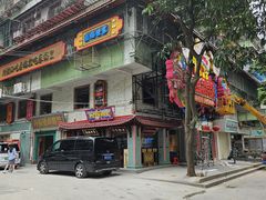 -春梅里卤鹅馆·47年老字号(中山路店)