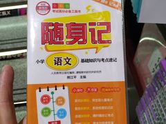 -新华书店(新街口旗舰店)