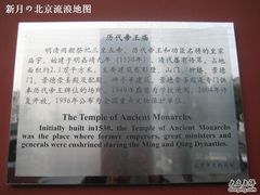 -历代帝王庙博物馆