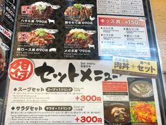 菜单-難波肉劇場