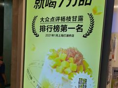 -7分甜(圆融广场店)