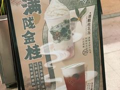 -喜茶(佛山顺德容桂天佑城店)