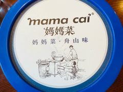 -妈妈菜舟山海鲜(定海古城店)