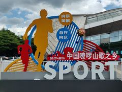 -广西体育中心-游泳馆